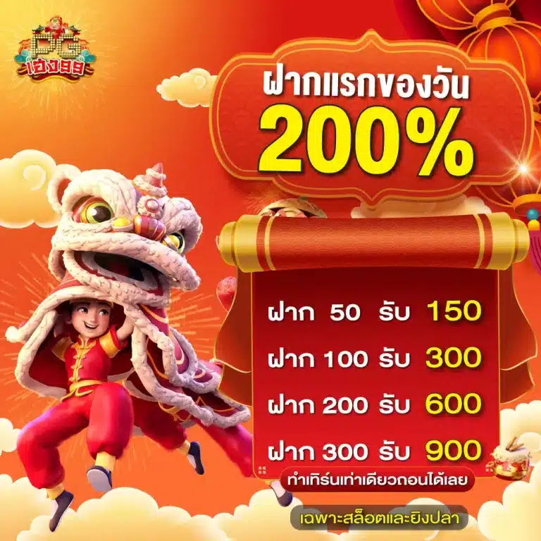 1 pgheng99 ฝากแรกของวัน 1040x1040 1.jpg