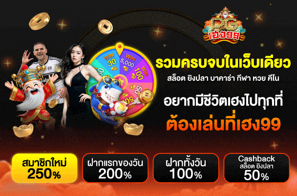 Slide1 Tew Banner Gif อยากมีชีวิตเฮง Pgheng99 604 400