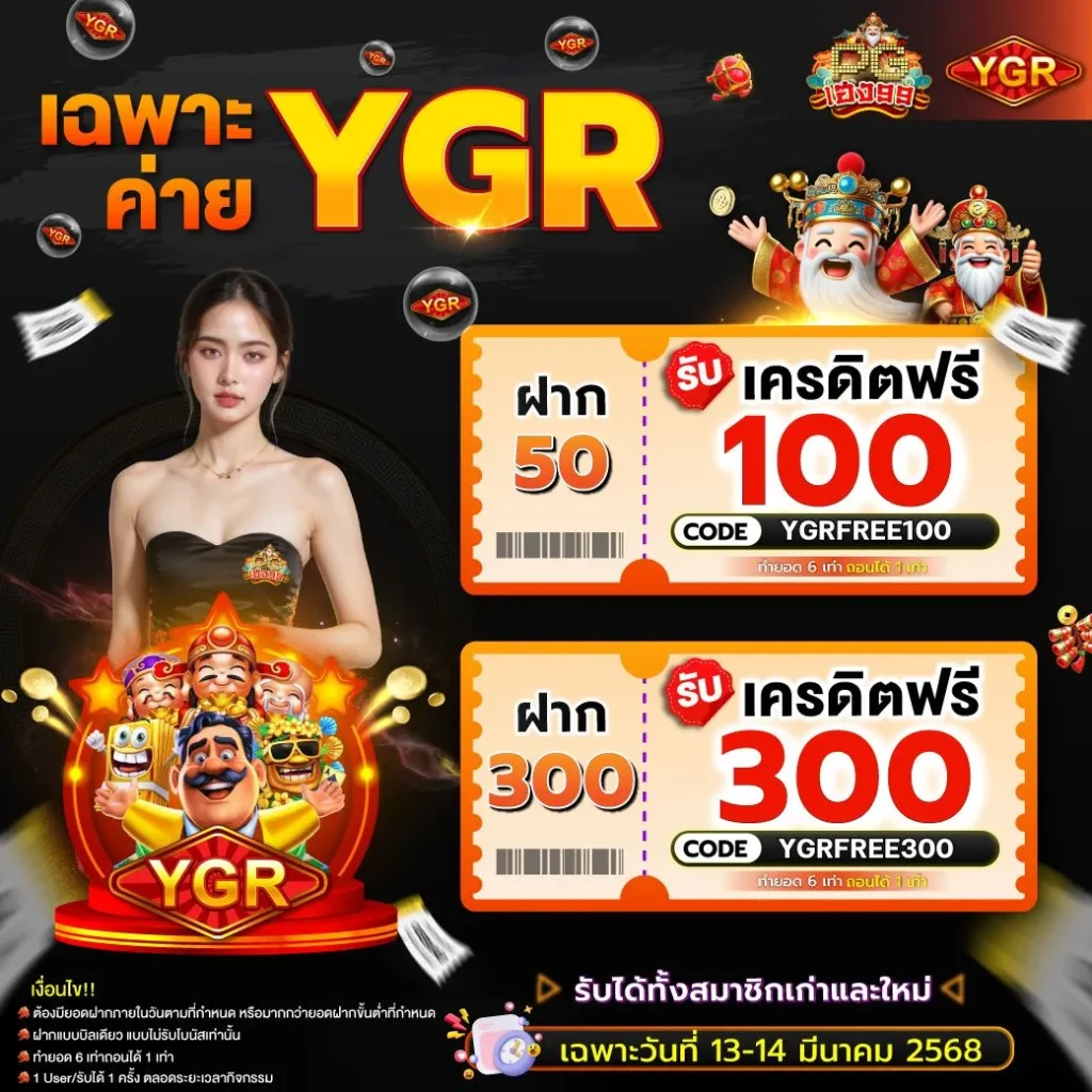 YGR