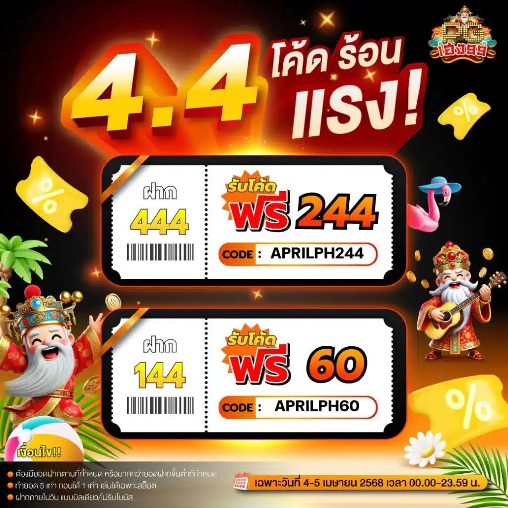 4.4 HENG