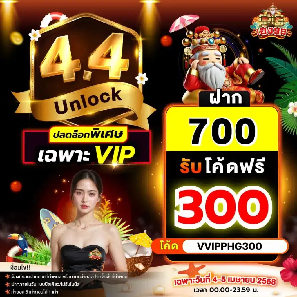 4.4 HENG VIP