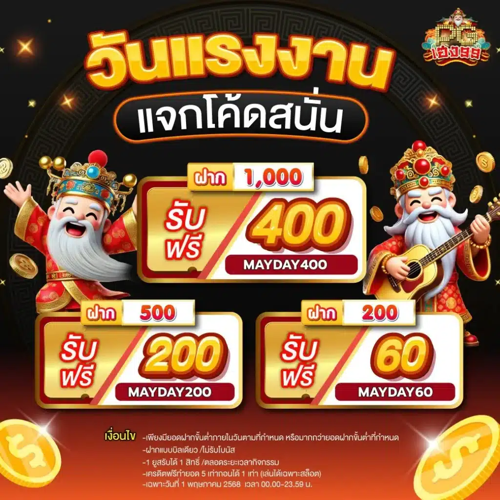 PGH แรงงาน