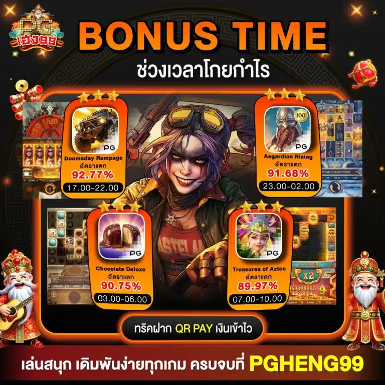 14.06.68 slide 4 nut PGHENG99 bonustime 8 6 25
